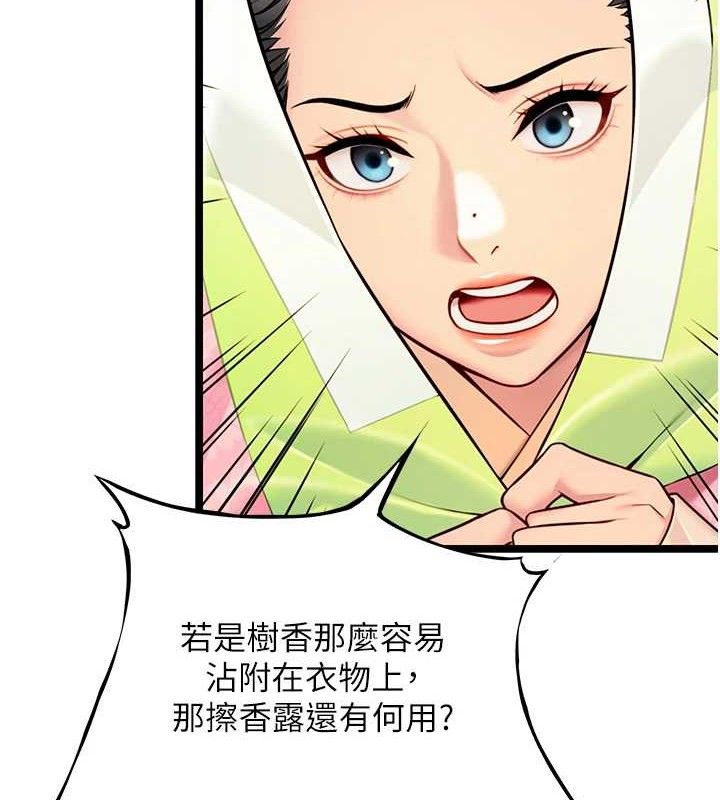 命运:贞洁慾女第51話-共譜汁鮮繾綣栗花情