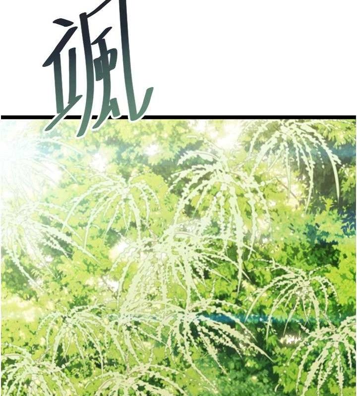 命运:贞洁慾女第51話-共譜汁鮮繾綣栗花情