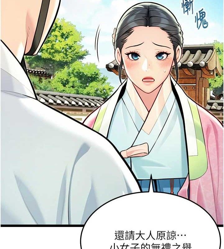 命运:贞洁慾女第51話-共譜汁鮮繾綣栗花情