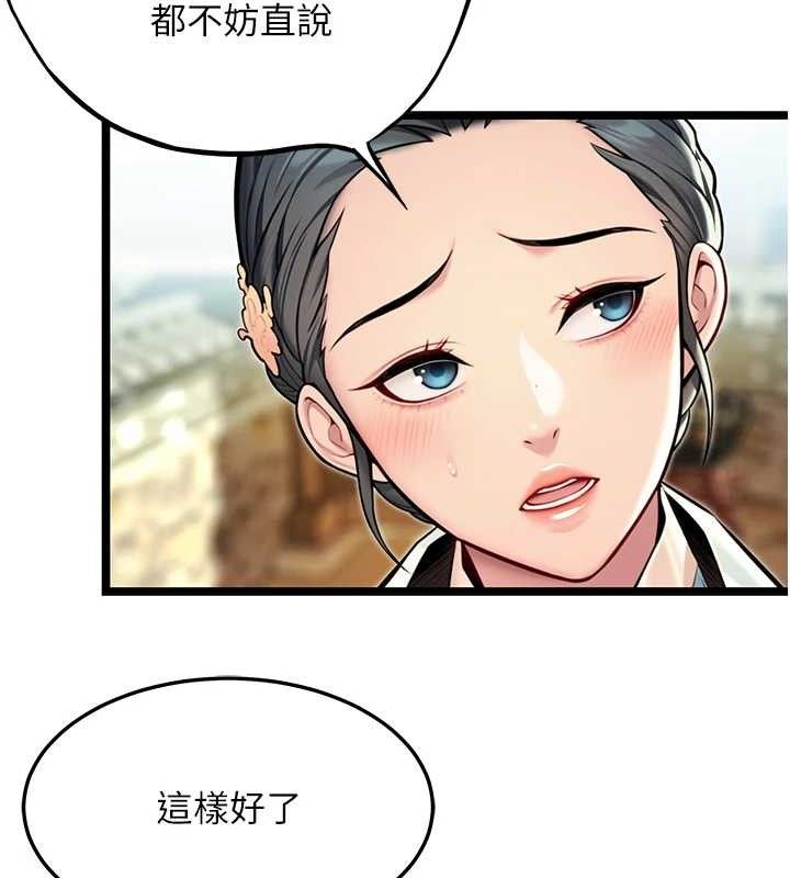 命运:贞洁慾女第51話-共譜汁鮮繾綣栗花情