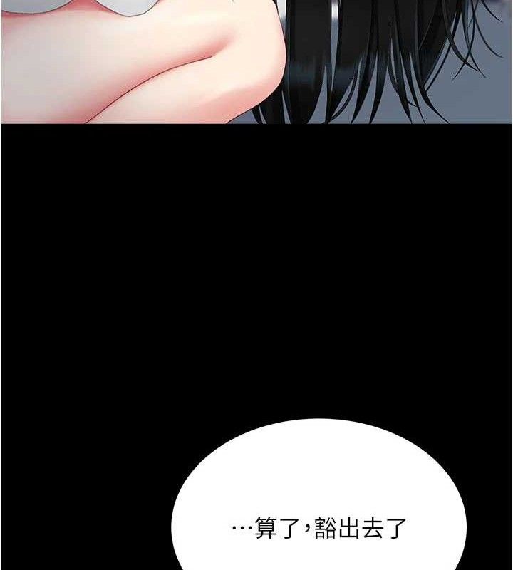 復仇母女丼第115話-上供桌的可蕎