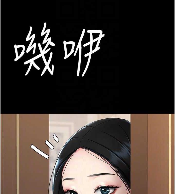 復仇母女丼第115話-上供桌的可蕎