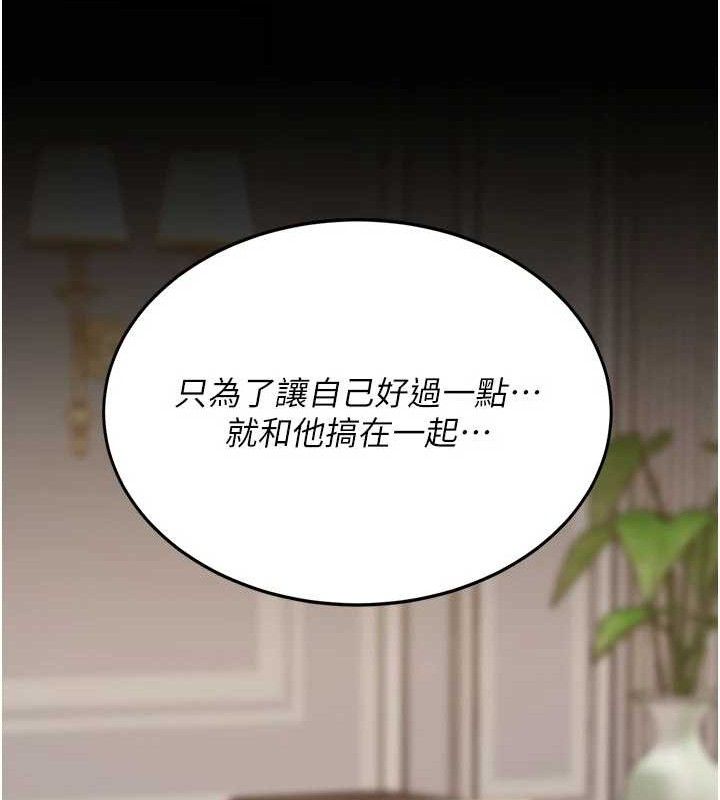 復仇母女丼第115話-上供桌的可蕎