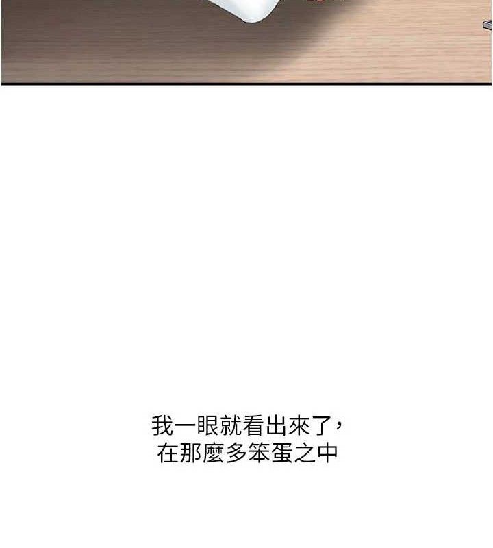 復仇母女丼第115話-上供桌的可蕎