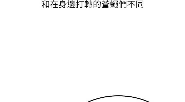 復仇母女丼第115話-上供桌的可蕎