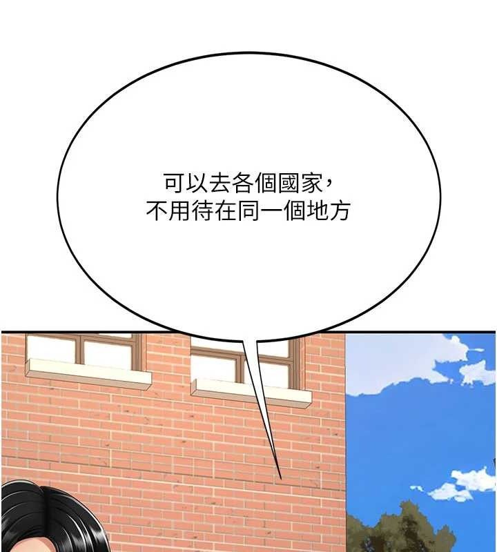 復仇母女丼第115話-上供桌的可蕎