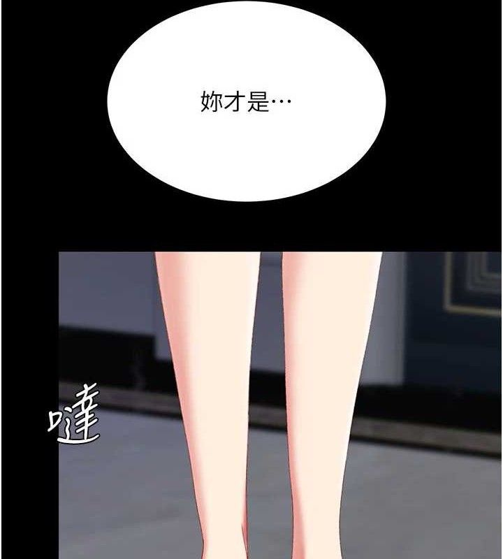 復仇母女丼第115話-上供桌的可蕎