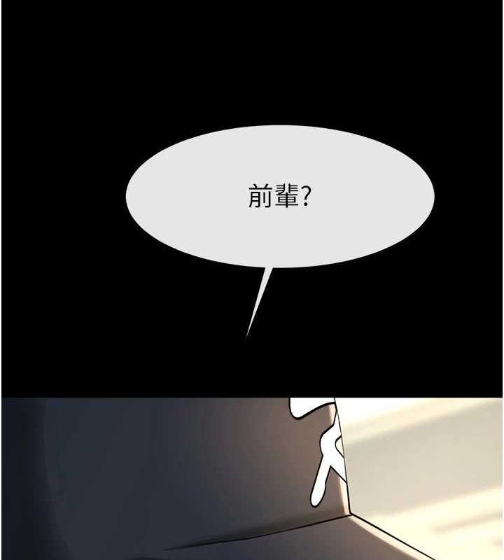 炸裂吧!巨棒第91話-安達的巨棒♥