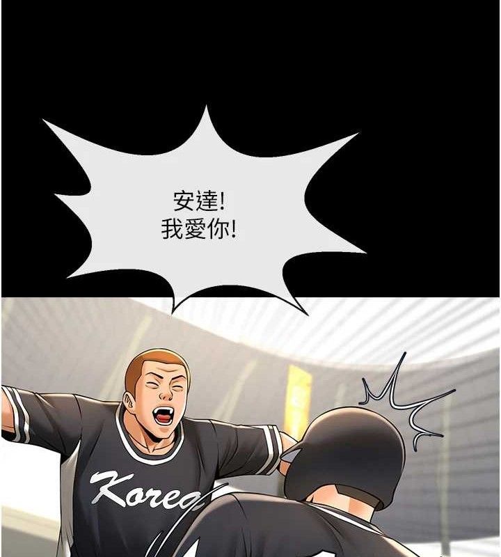 炸裂吧!巨棒第91話-安達的巨棒♥