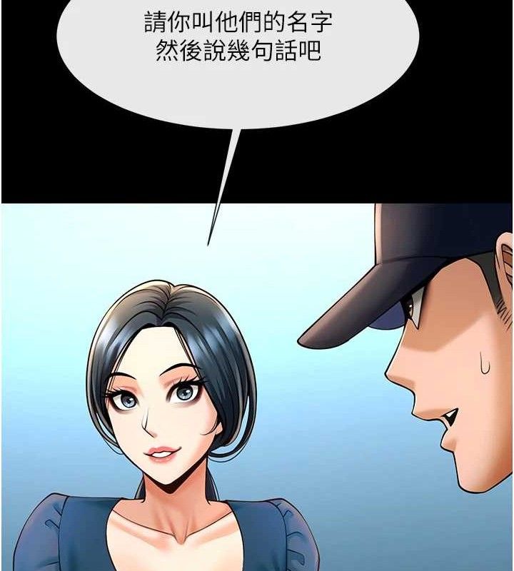 炸裂吧!巨棒第91話-安達的巨棒♥