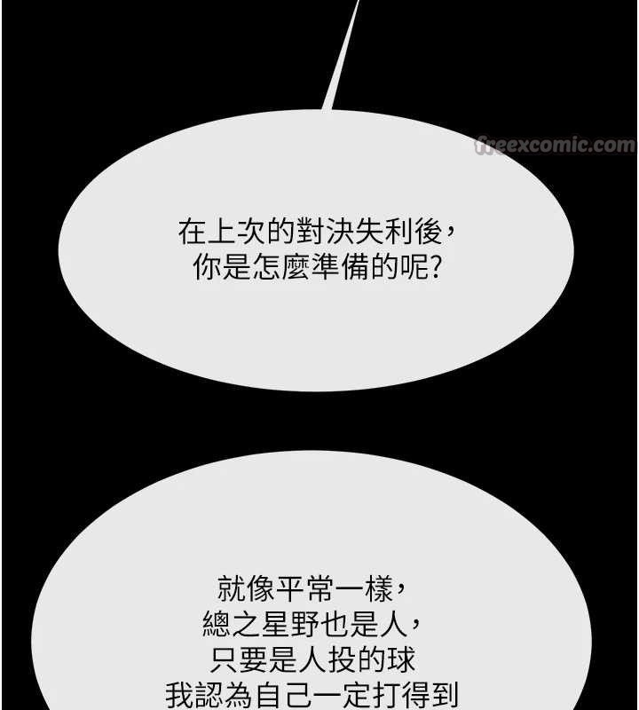 炸裂吧!巨棒第91話-安達的巨棒♥