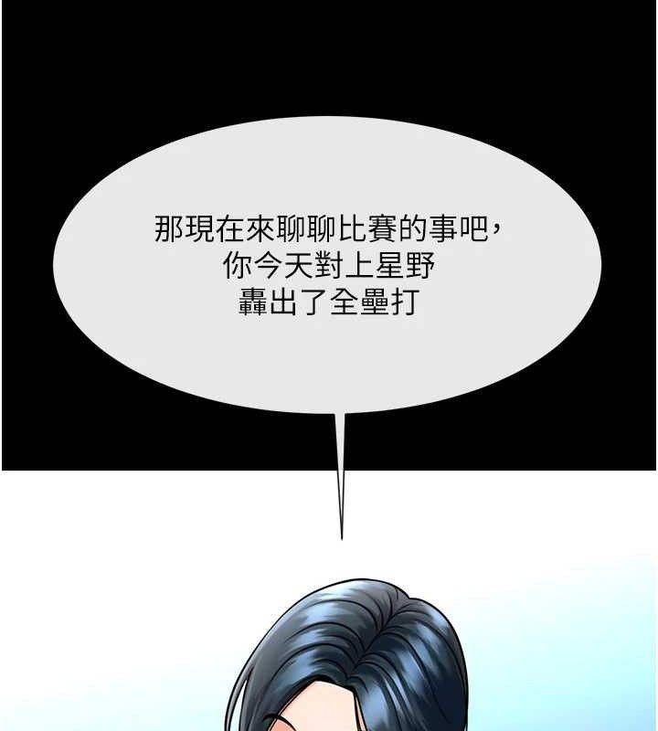 炸裂吧!巨棒第91話-安達的巨棒♥