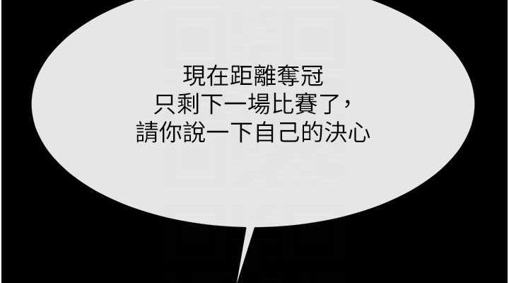 炸裂吧!巨棒第91話-安達的巨棒♥