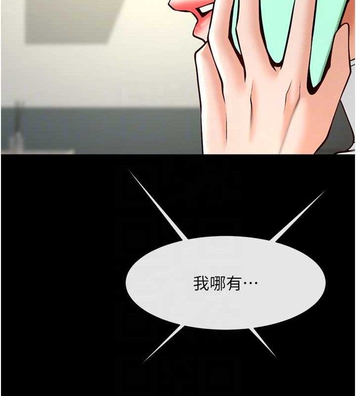 炸裂吧!巨棒第91話-安達的巨棒♥