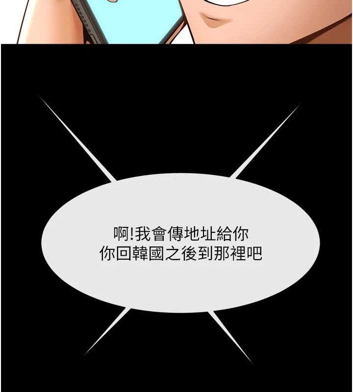 炸裂吧!巨棒第91話-安達的巨棒♥