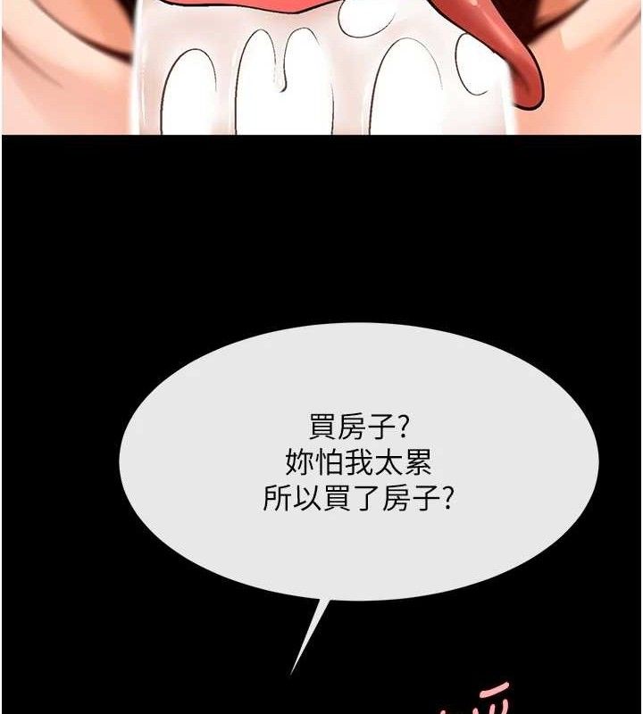 炸裂吧!巨棒第91話-安達的巨棒♥