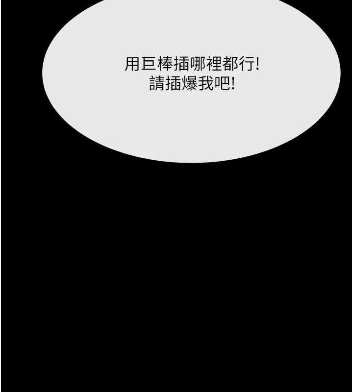 炸裂吧!巨棒第91話-安達的巨棒♥