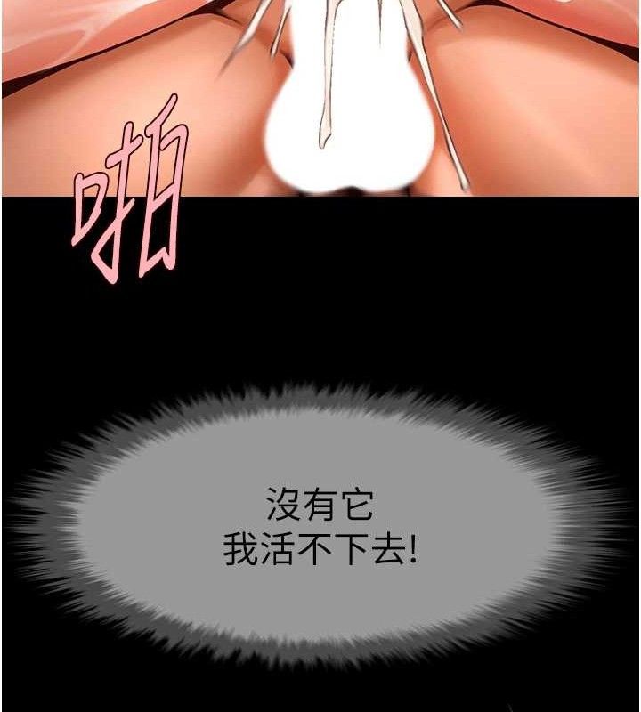 炸裂吧!巨棒第91話-安達的巨棒♥