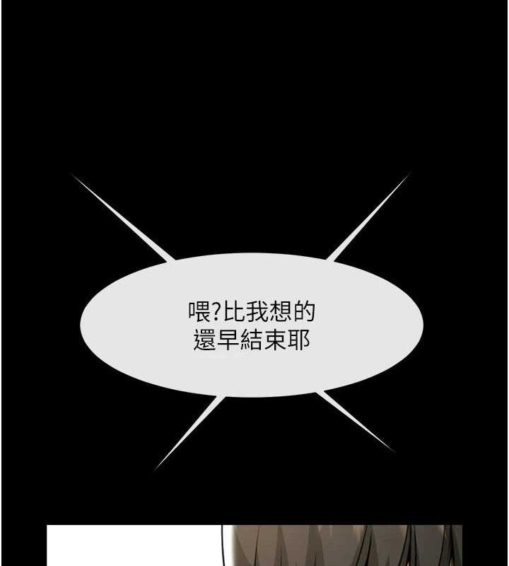 炸裂吧!巨棒第91話-安達的巨棒♥