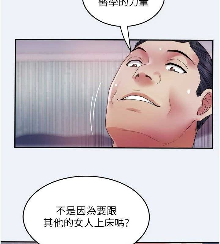 大凤村妇女会第9話-變態醫師娘玩很大