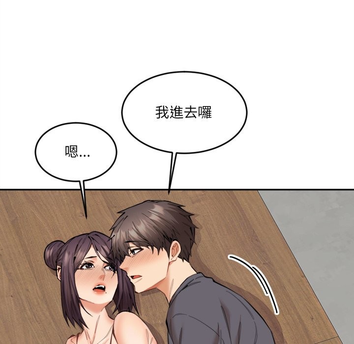 女子宿舍日记第10話