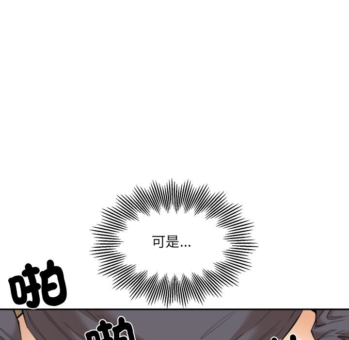 女子宿舍日记第10話