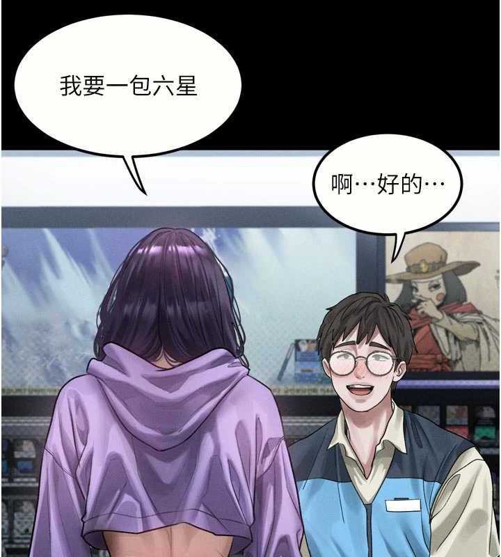 堕落物语2第20話-跟蹤狂的變態行徑