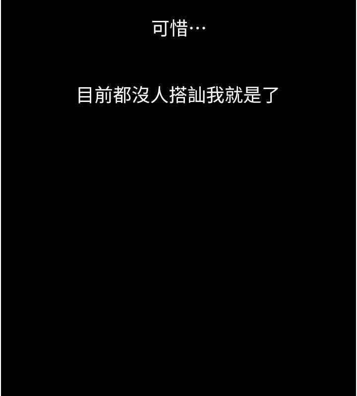 堕落物语2第20話-跟蹤狂的變態行徑