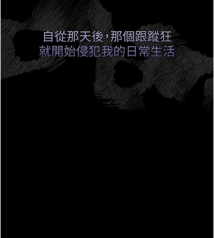 堕落物语2第20話-跟蹤狂的變態行徑