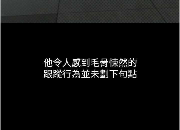 堕落物语2第20話-跟蹤狂的變態行徑