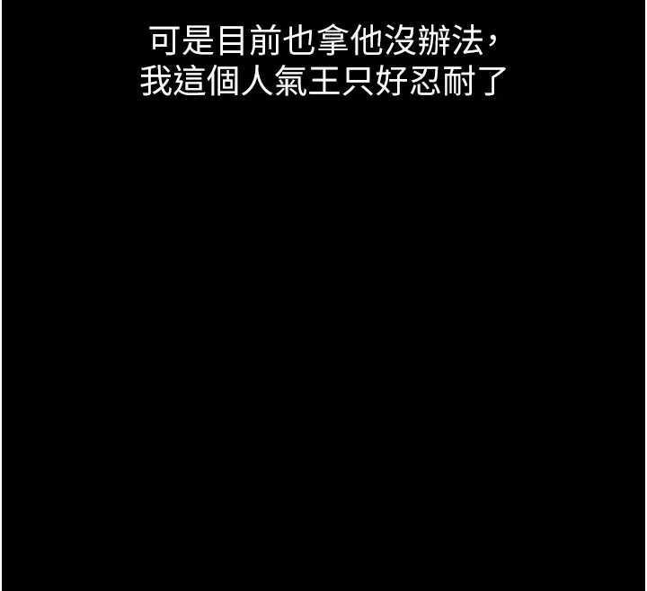 堕落物语2第20話-跟蹤狂的變態行徑