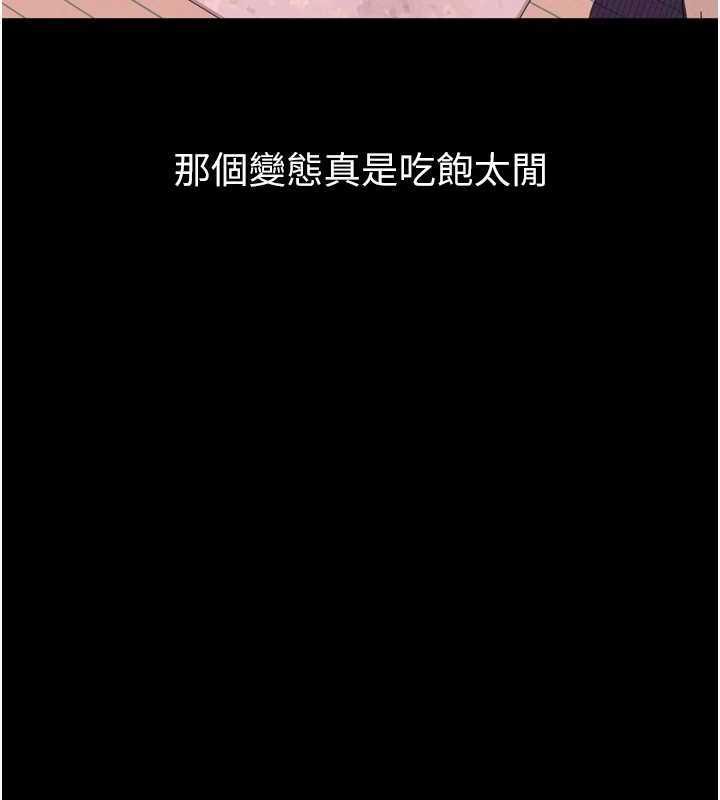 堕落物语2第20話-跟蹤狂的變態行徑