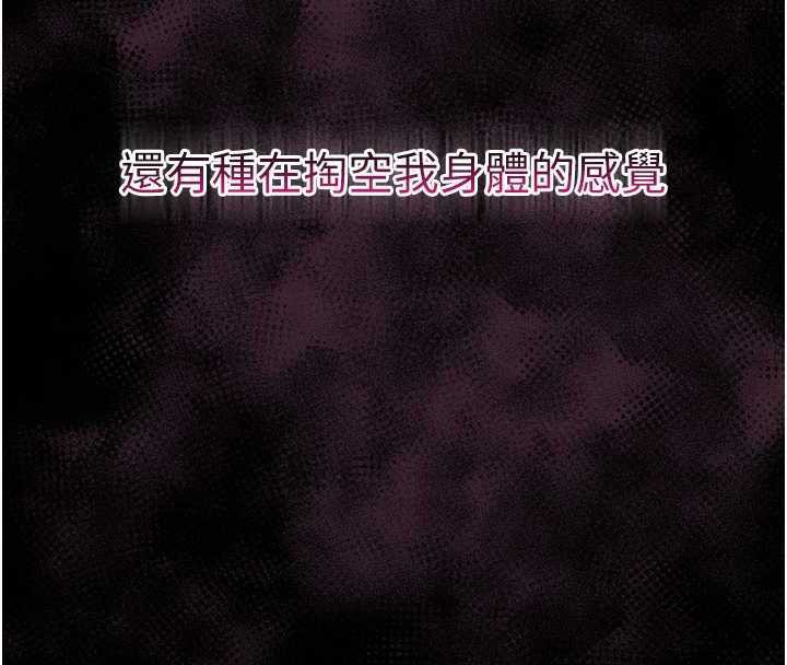 堕落物语2第20話-跟蹤狂的變態行徑