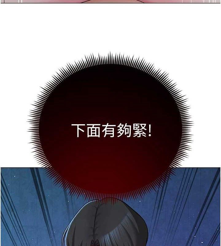 网红女老师第28話-學生妹的處女作