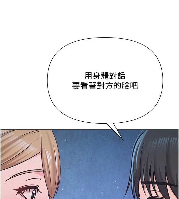 网红女老师第28話-學生妹的處女作