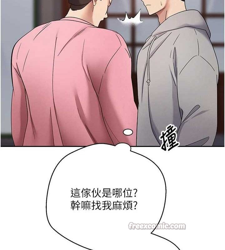 币转人生第33話-快點,人家好想要♥