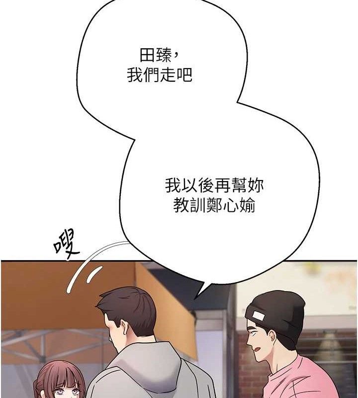 币转人生第33話-快點,人家好想要♥