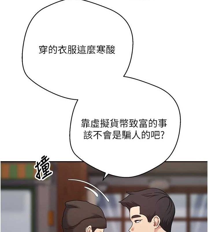 币转人生第33話-快點，人家好想要♥