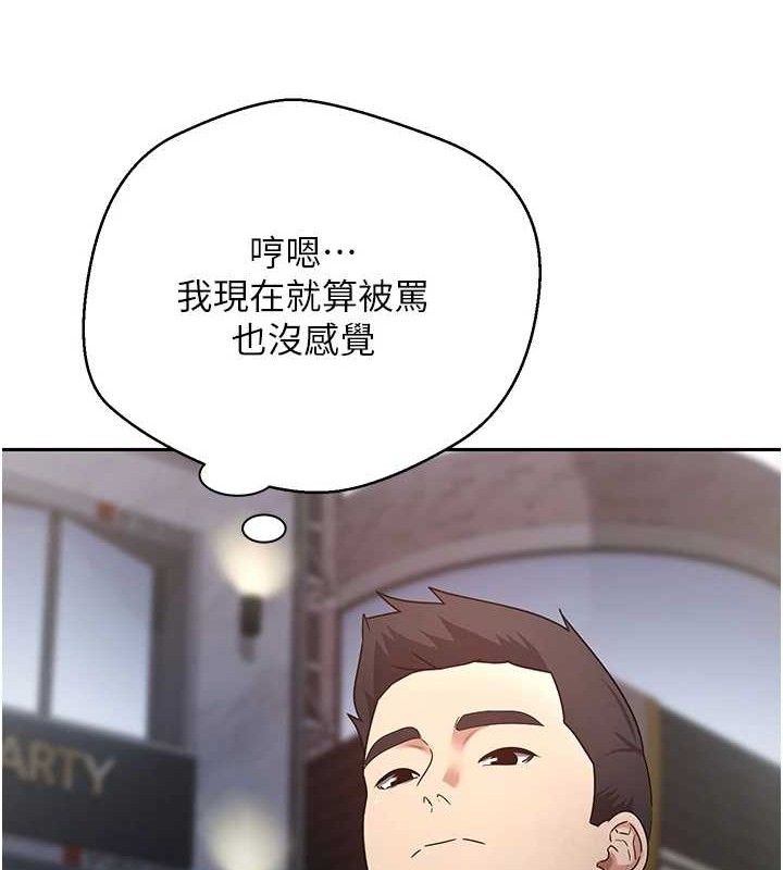 币转人生第33話-快點,人家好想要♥