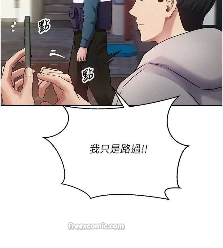 币转人生第33話-快點,人家好想要♥