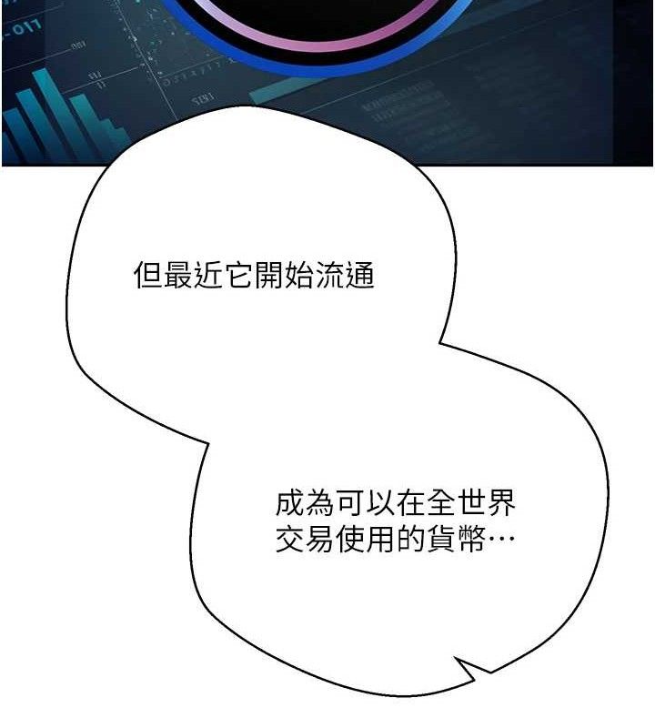 币转人生第33話-快點,人家好想要♥