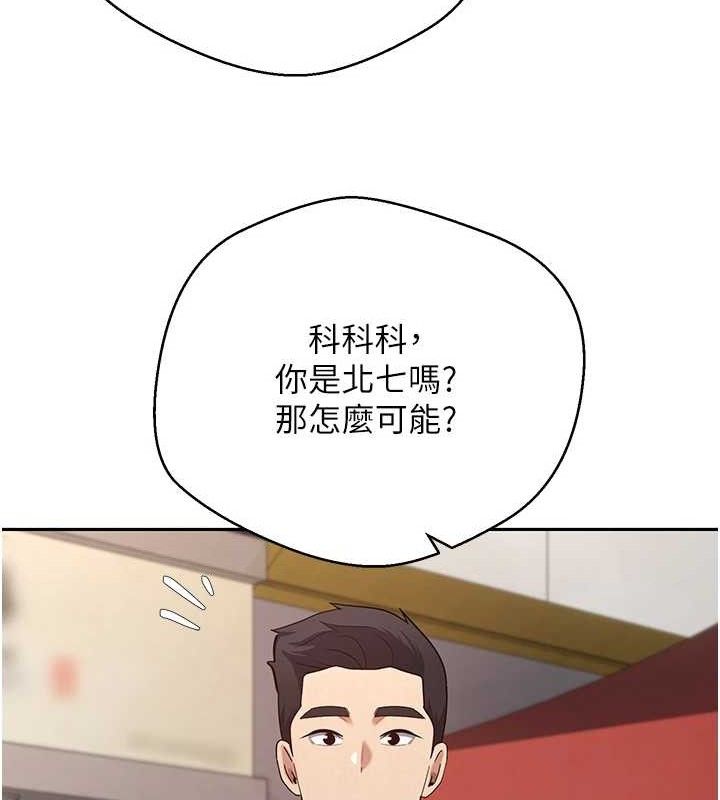 币转人生第33話-快點,人家好想要♥