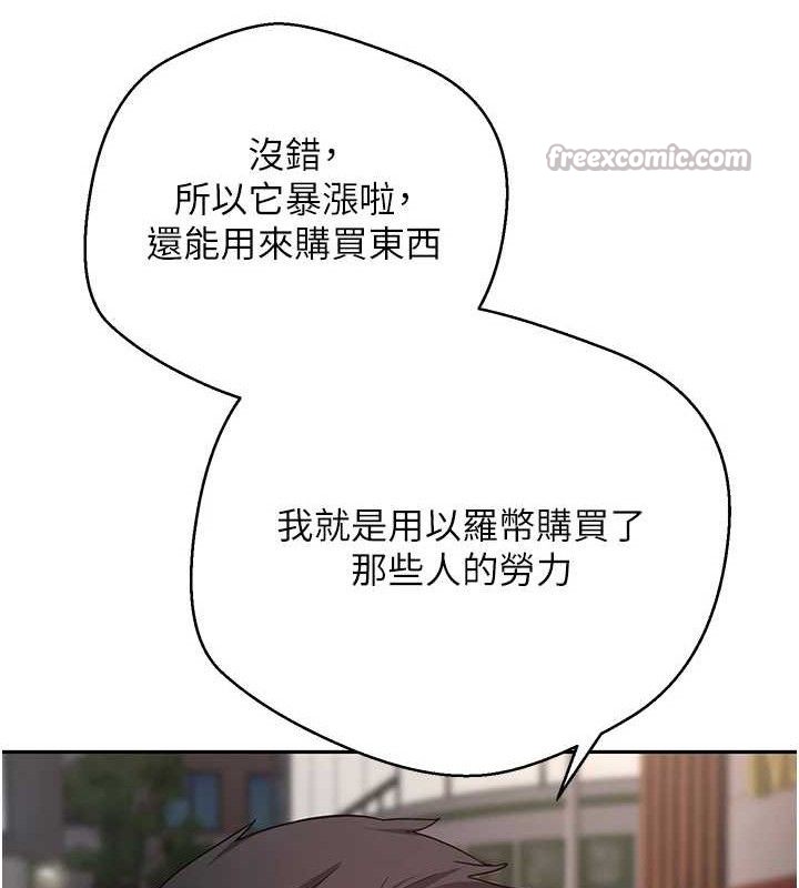 币转人生第33話-快點,人家好想要♥