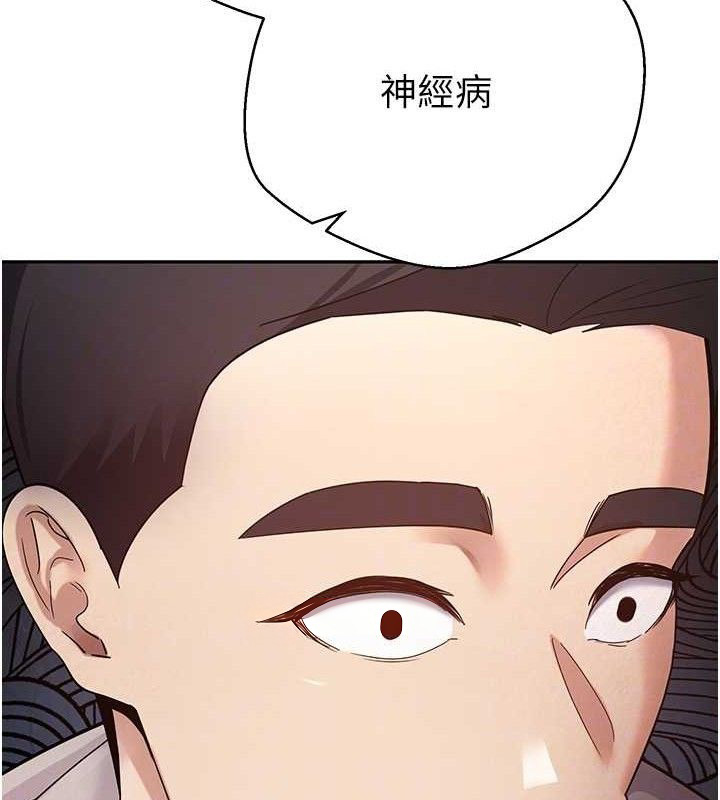币转人生第33話-快點,人家好想要♥