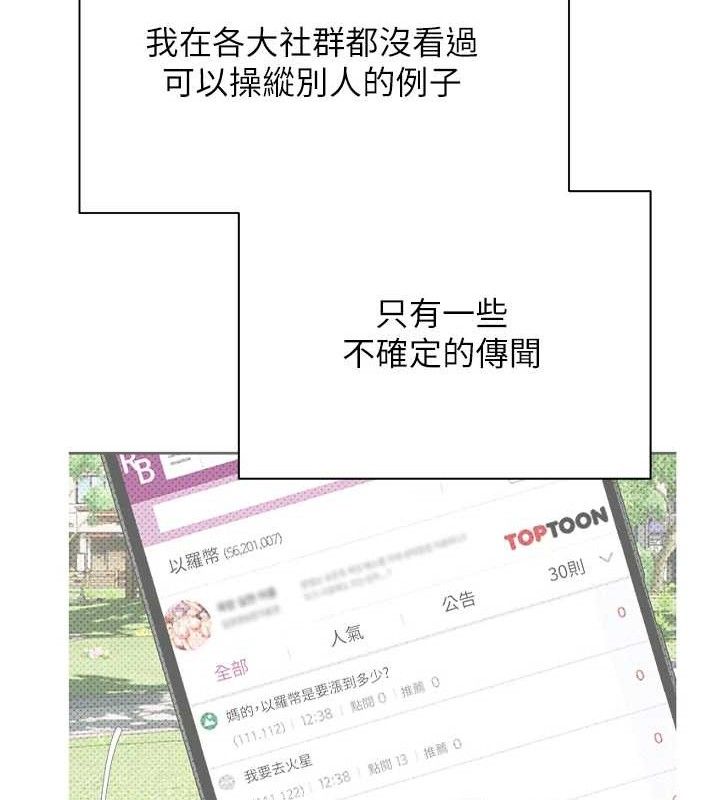 币转人生第33話-快點，人家好想要♥