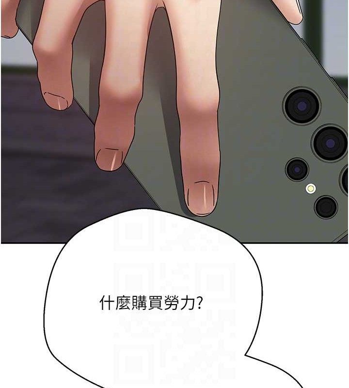 币转人生第33話-快點，人家好想要♥