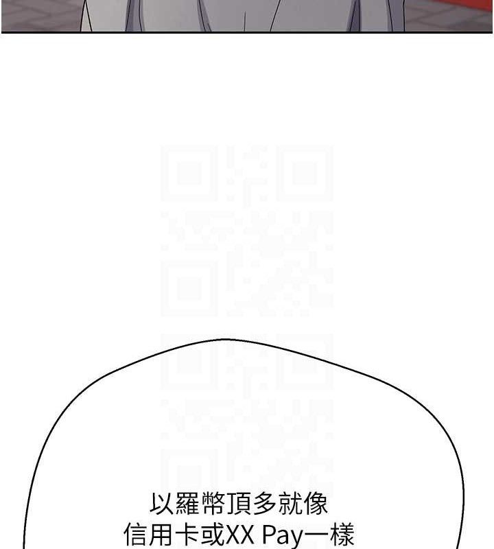 币转人生第33話-快點,人家好想要♥