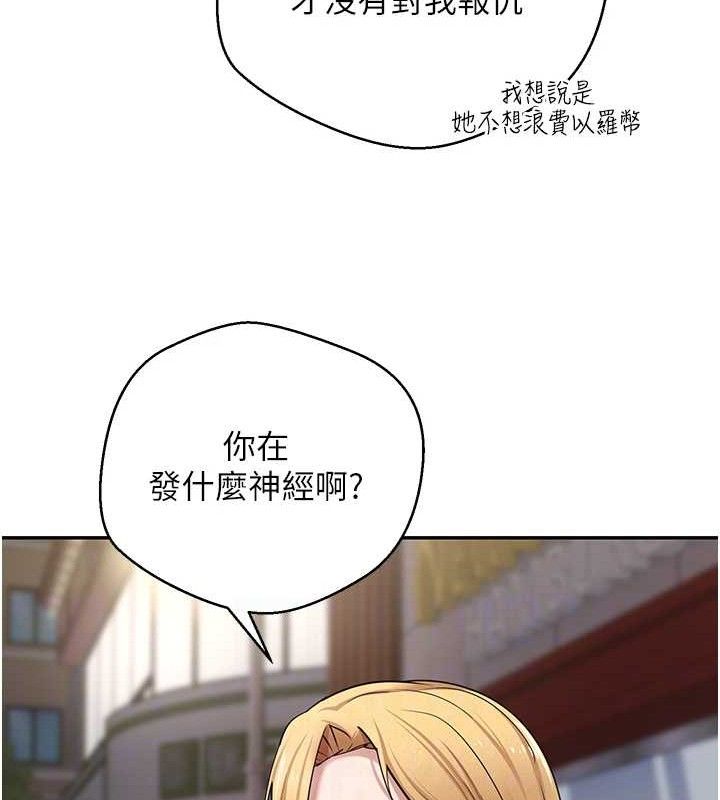 币转人生第33話-快點，人家好想要♥