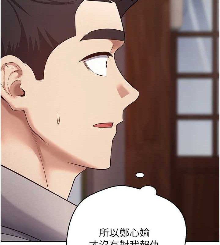 币转人生第33話-快點,人家好想要♥
