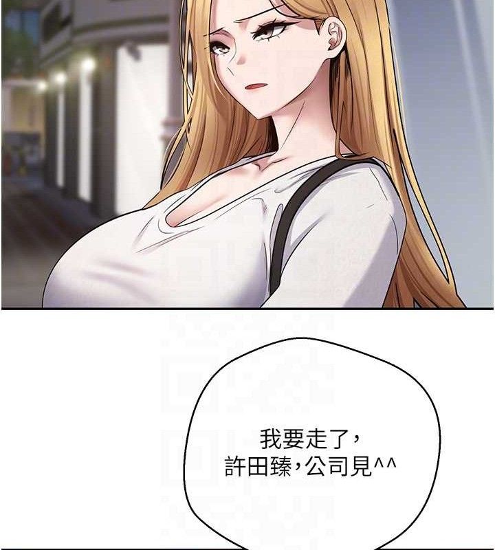 币转人生第33話-快點,人家好想要♥